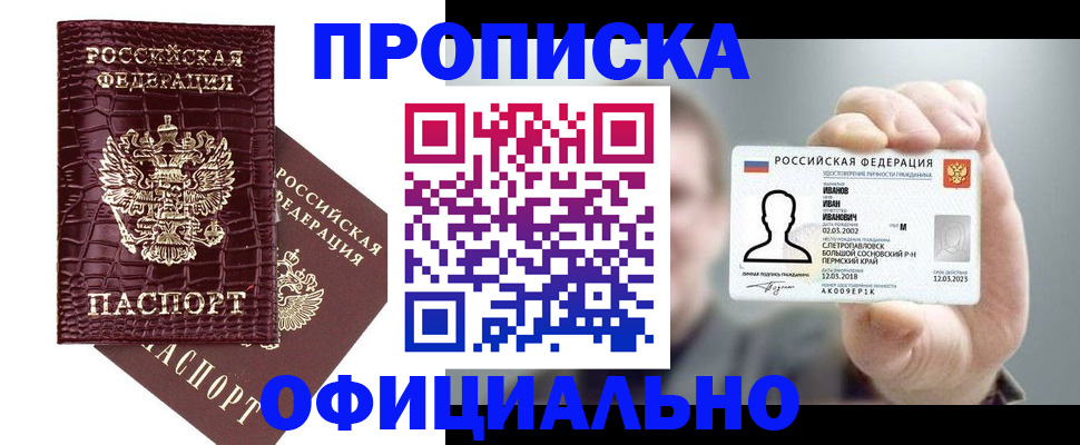 временная регистрация в квартире в Сысерти