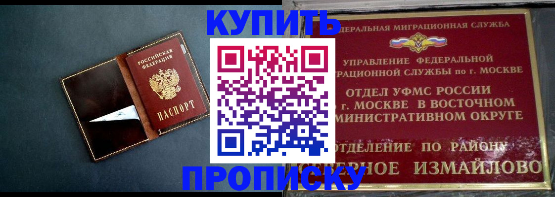 прописка поиск в Сысерти